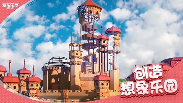 RobloX中文版截图3