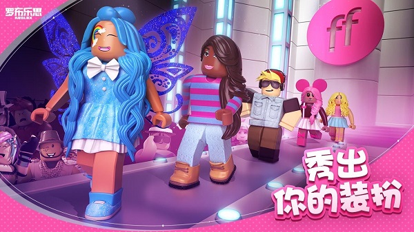 RobloX中文版截图5