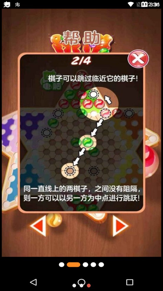 水晶跳棋单机版