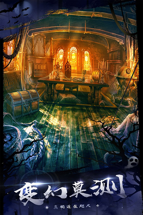 密室逃脱18移动迷城截图2