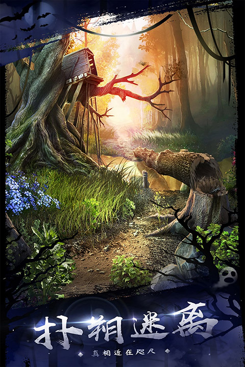 密室逃脱18移动迷城截图4