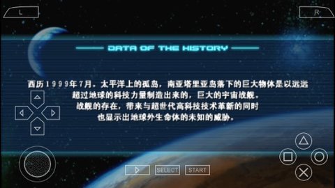 超时空要塞终极边界5