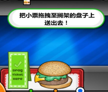 老爹汉堡店正式版