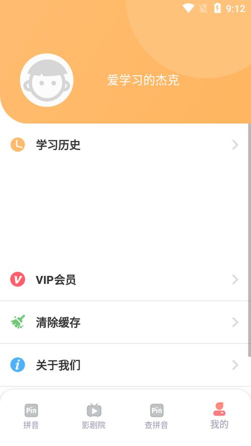 学信德字母伪装版