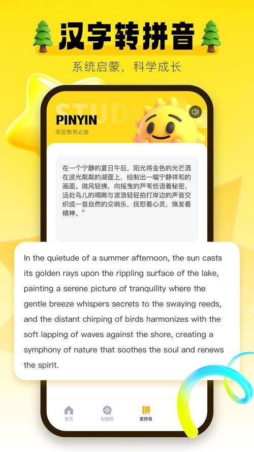 学信德字母伪装版