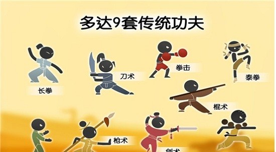 功夫小子游戏单机版