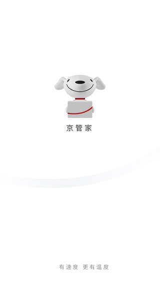 京管家司机版4