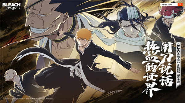 境界刀鸣手游汉化版截图1