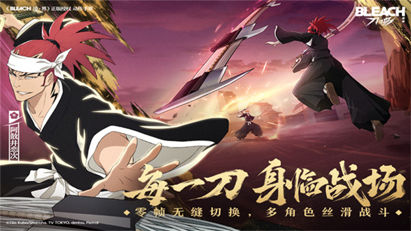 境界刀鸣手游汉化版截图2