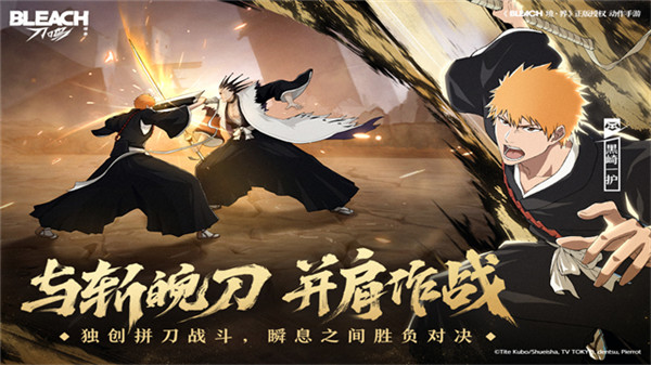 境界刀鸣手游汉化版截图3