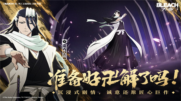 境界刀鸣手游汉化版截图5