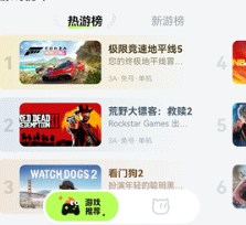 超机云游戏软件