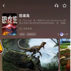 超机云游戏软件