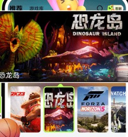 超机云游戏软件