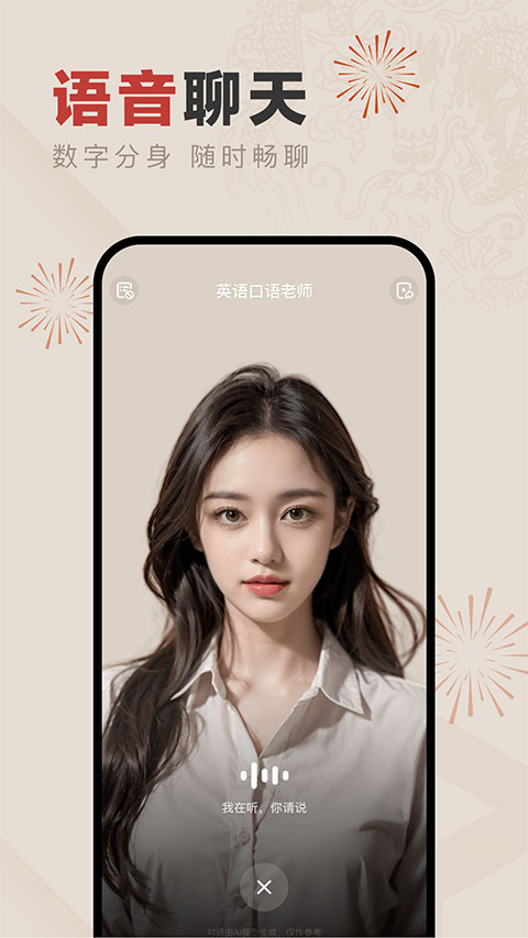 文心一言智能伙伴5