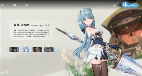 蓝色星原旅谣 第3张图