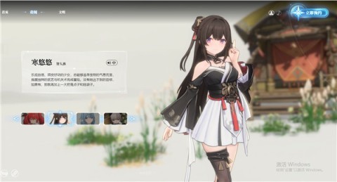 蓝色星原旅谣 第2张图