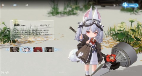 蓝色星原旅谣 第5张图