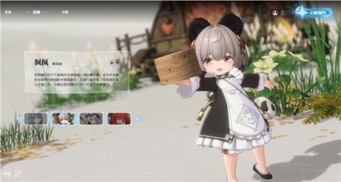 蓝色星原旅谣 第4张图