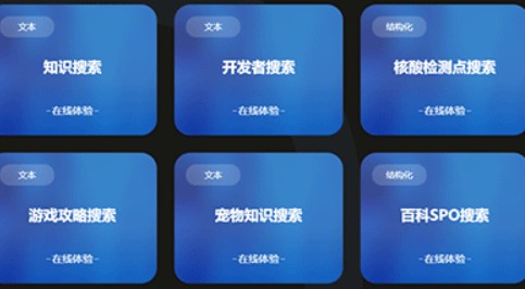 文心一言智能伙伴