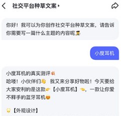 文心一言智能伙伴