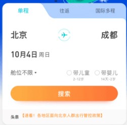 去哪儿旅行平台