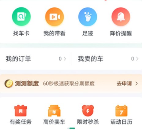 瓜子二手车直卖网