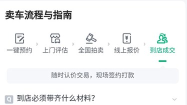 瓜子二手车直卖网