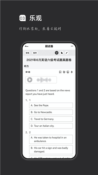 疯狂刷题考试工具截图2