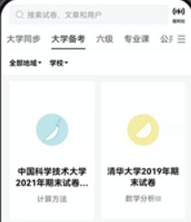 疯狂刷题考试工具