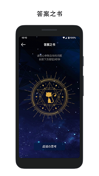 决定喵幸运转盘截图2