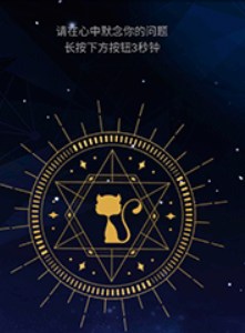 决定喵幸运转盘