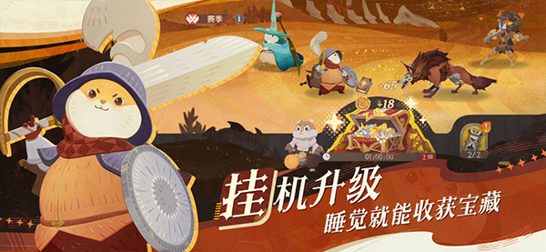 剑与远征启程移动端截图2