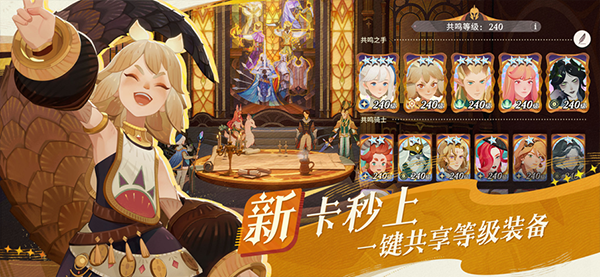 剑与远征启程移动端截图4