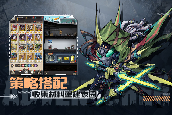 都市冒险高手策略手游1