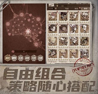 都市冒险高手策略手游