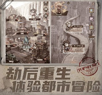 都市冒险高手策略手游