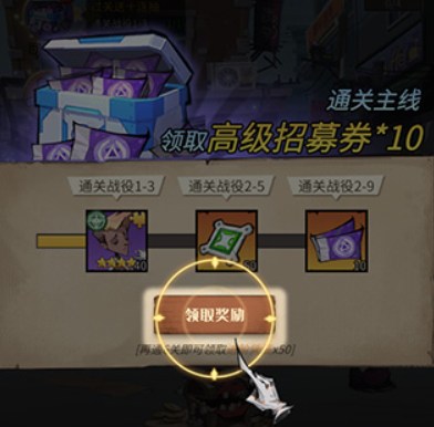 都市冒险高手策略手游