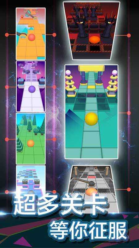 滚动的天空饭制版截图1