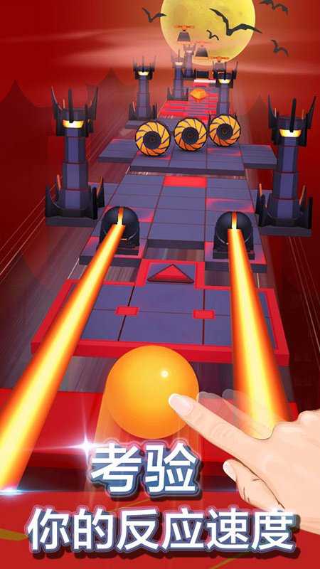 滚动的天空饭制版截图3