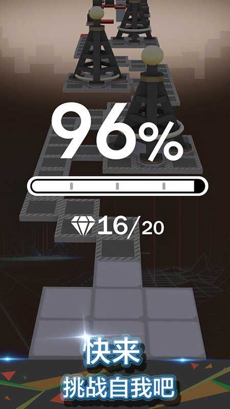 滚动的天空饭制版截图2