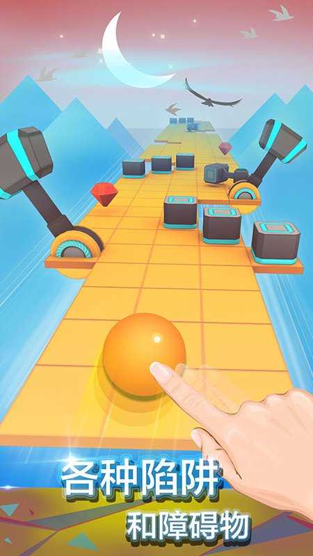 滚动的天空饭制版截图4