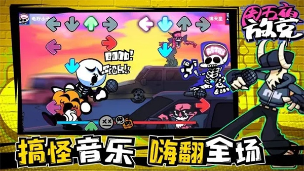 周五夜放克中文版截图1