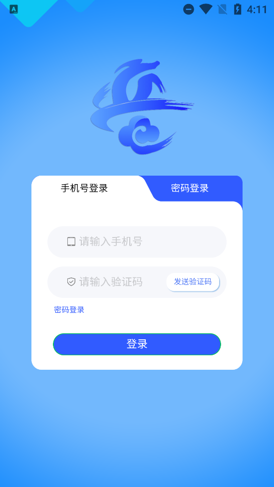 晋享天气查询预报截图3