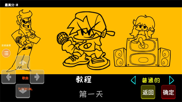 周五夜放克中文版