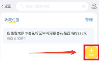 晋享天气查询预报