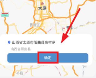 晋享天气查询预报