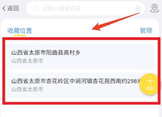 晋享天气查询预报