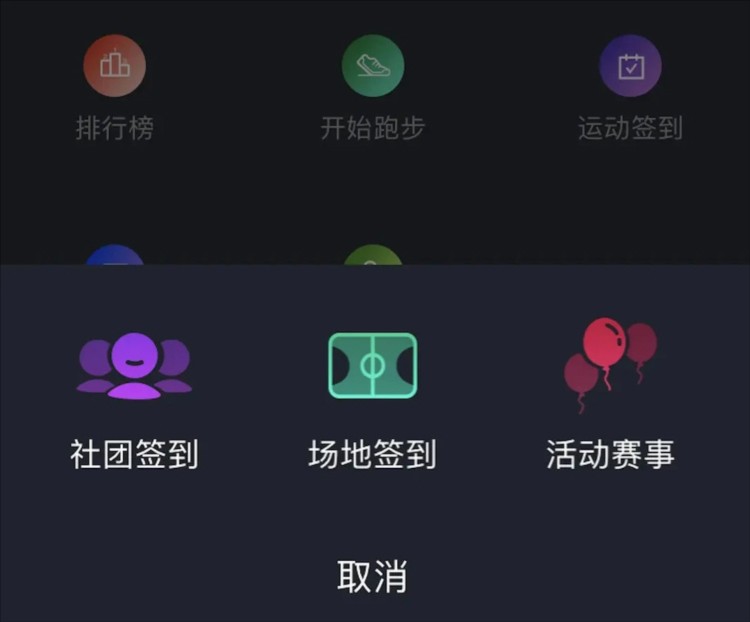 高校体育安卓版