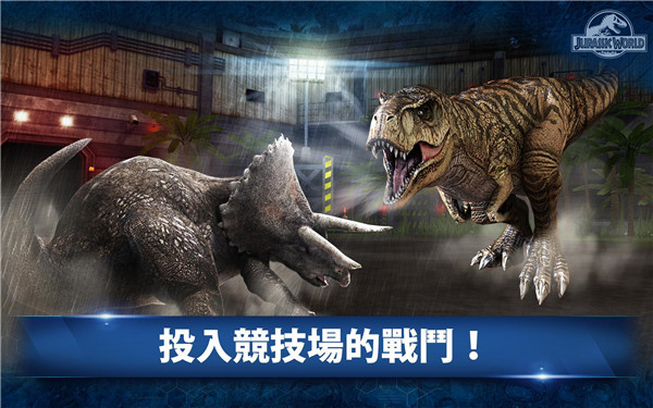jurassicworld公园截图5
